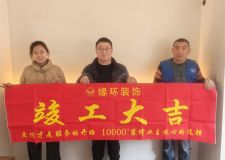 [上海缘环装饰]宝山区乾溪新村老房翻新项目圆满竣工