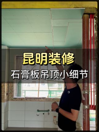 木菲装饰 | 工地巡检