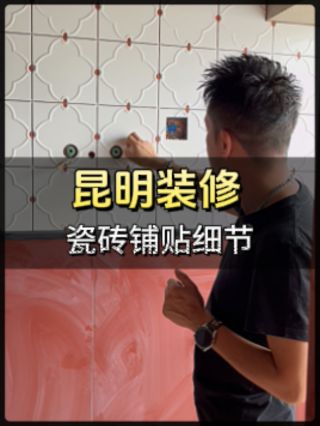 木菲装饰 | 工地巡检