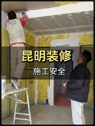 木菲装饰 | 工地巡检