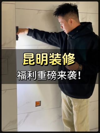 木菲装饰 | 工地巡检