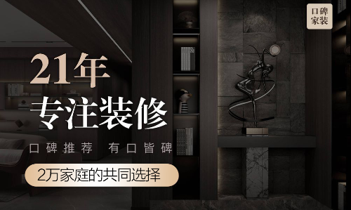 烟台城市人家装饰