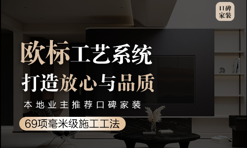 烟台城市人家装饰