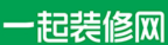 一起装修网