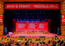 珠海匡正装饰荣获2023年度中国建筑装饰行业装修类百强