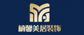 成都楠馨美居装饰工程有限公司